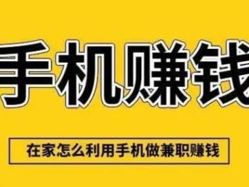 宝应县网上有哪些0撸网赚项目？