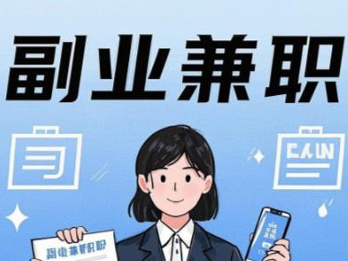 宝应县在手机上可以做哪些副业赚钱？